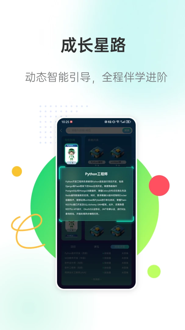 �����ǽ̰�׿���ֻ���v3.1.1 �ֻ����ͼ