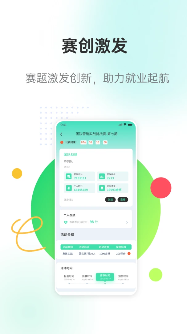 �����ǽ̰�׿���ֻ���v3.1.1 �ֻ����ͼ