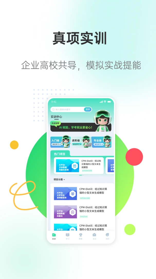 �����ǽ̰�׿���ֻ���v3.1.1 �ֻ����ͼ