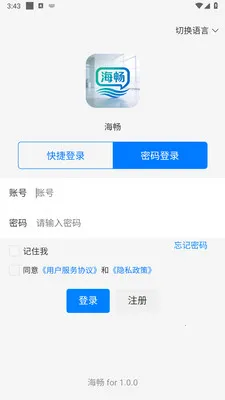 ������ʱͨѶ����2026�ٷ����°汾v1.0.6 ��׿���ͼ
