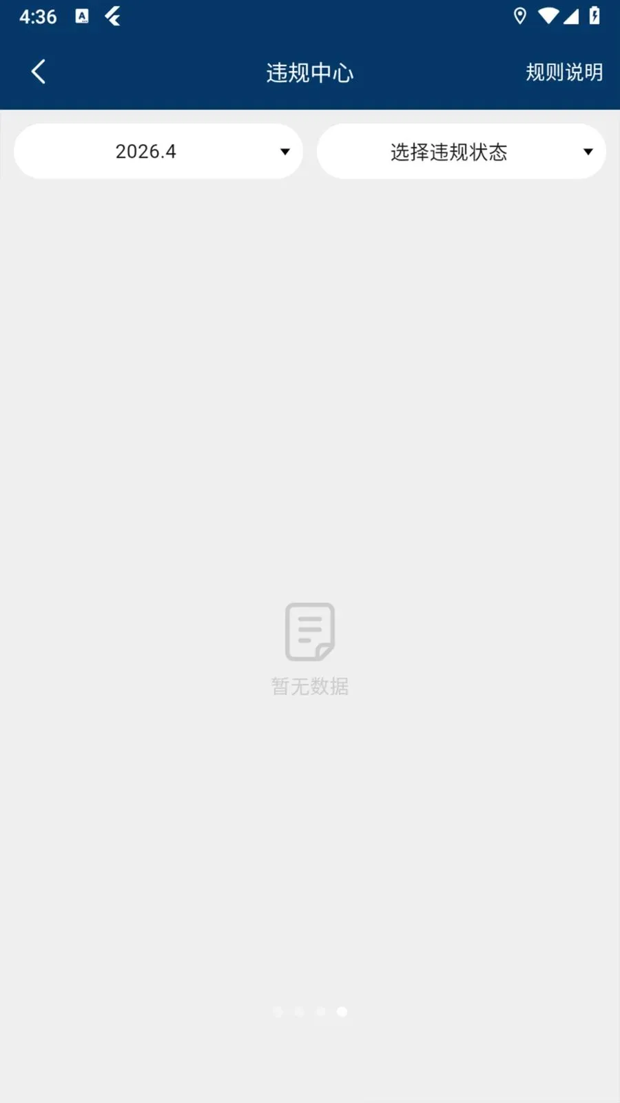 ԥ�����̼Ұ�v1.2.1 �ֻ����ͼ