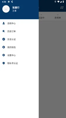 ԥ�����̼Ұ�v1.2.1 �ֻ����ͼ