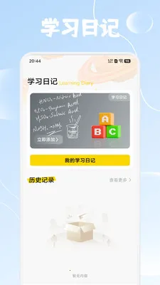����Ȥѧ��׿���ֻ���v1.4 �ֻ����ͼ