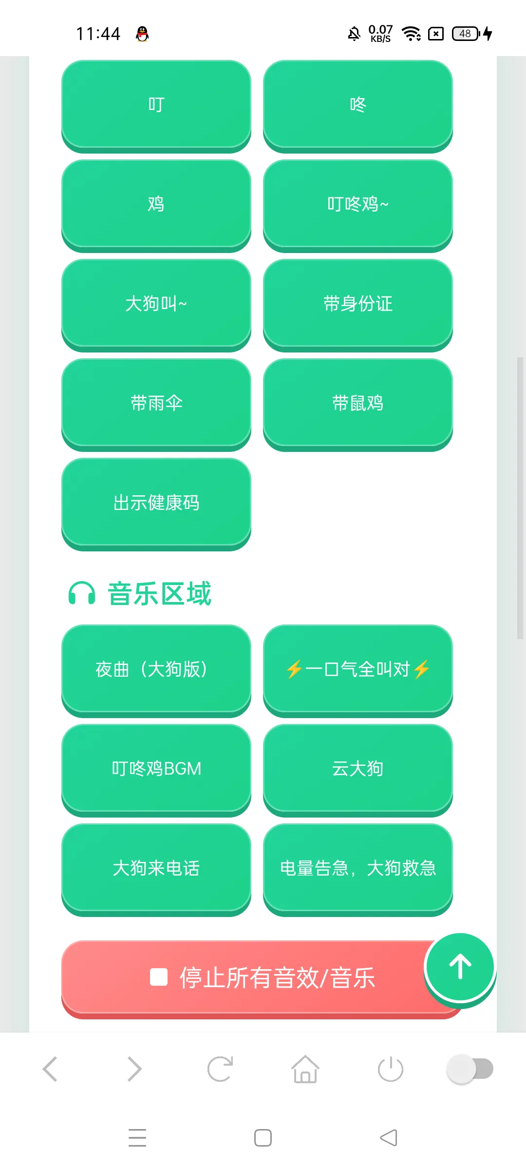 �󹷽�������v1.03 ��Ѱ��ͼ