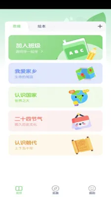 ���꼶��ѧ�²������ֻ���v3.1051.34.2 ��Ѱ��ͼ