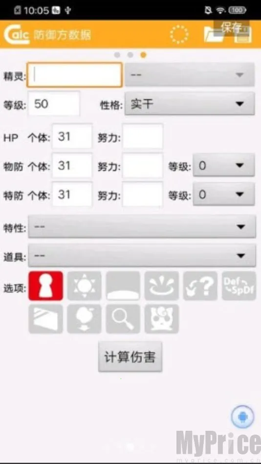 ORAS个体值伤害计算器最新手机版 ORAS个体值伤害计算器最新手机版