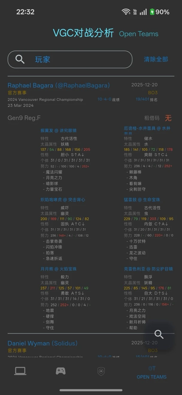 VGC��ս��������v1.1.17 ��׿���ͼ