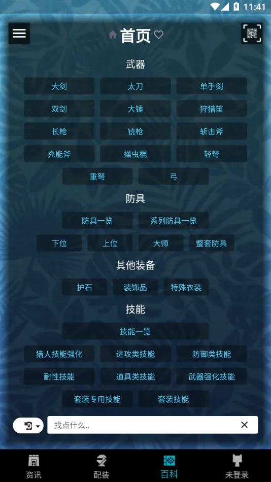 mhw�������v2.16.2 ��׿���ͼ