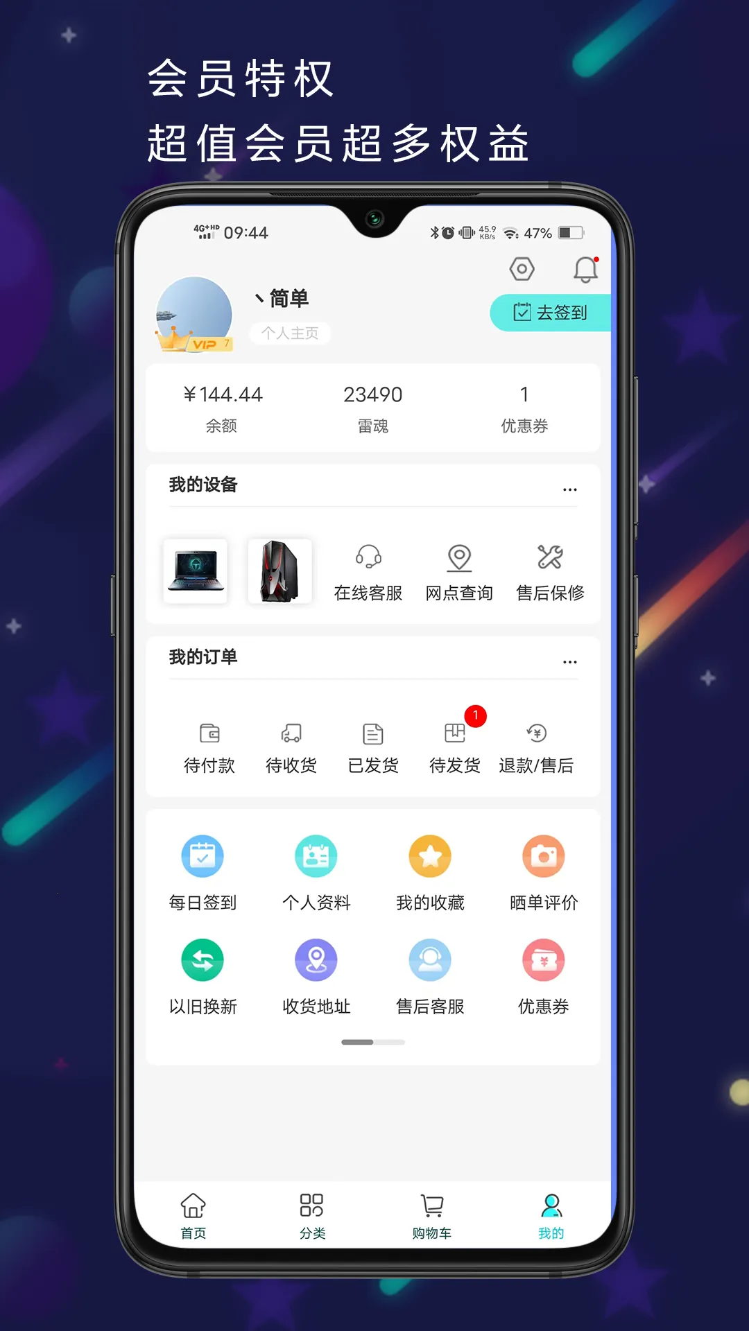 ����羺�̳�v6.0.7 �ֻ����ͼ