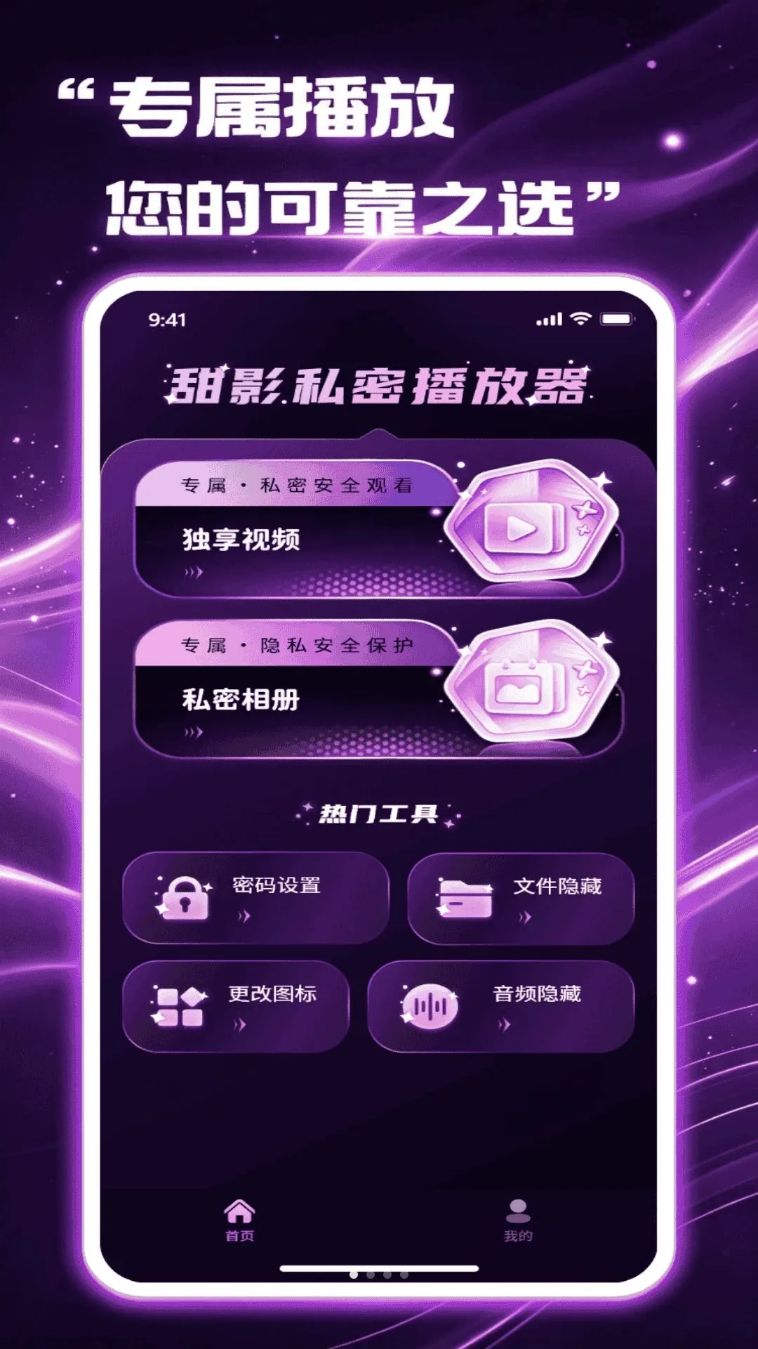 ��Ӱ��˽������2026���°汾v1.1.0 ��Ѱ��ͼ