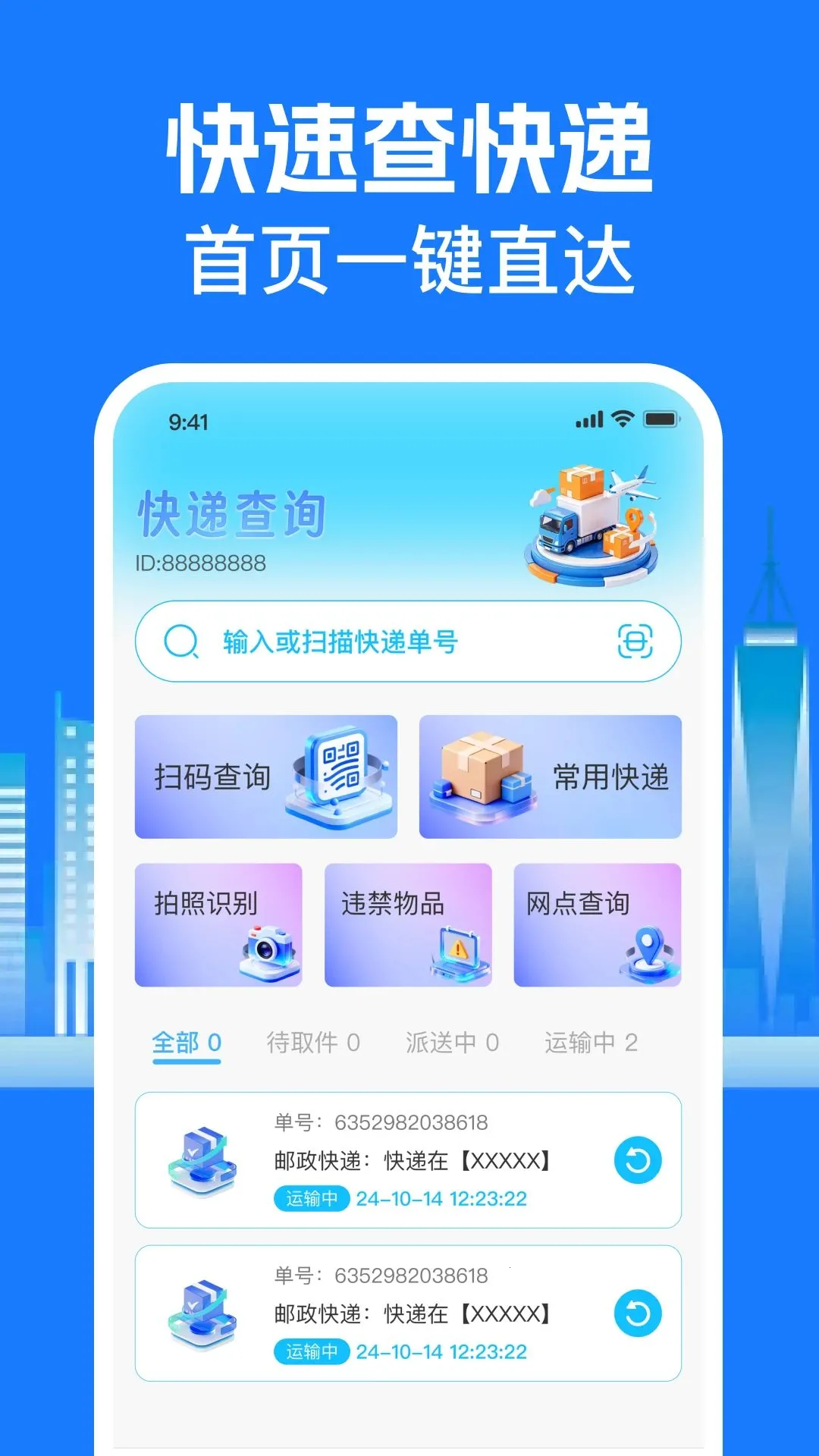 ��ݼ��������������ֻ���v1.0.0 �ֻ����ͼ