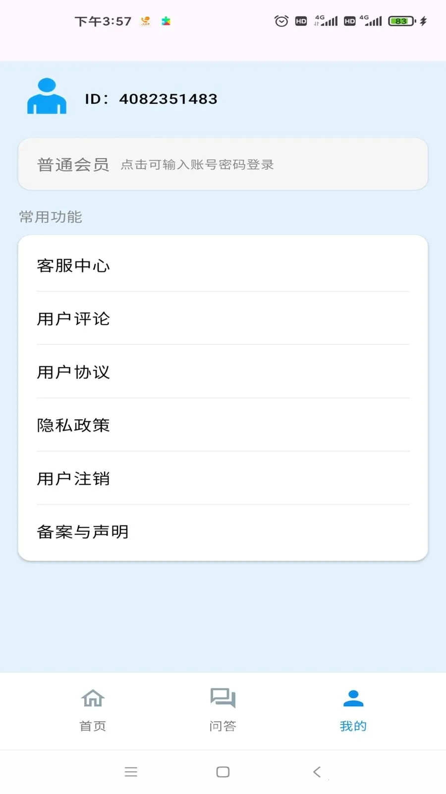 ��˵�Ǿ���׿���ֻ���v1.2 ��׿���ͼ