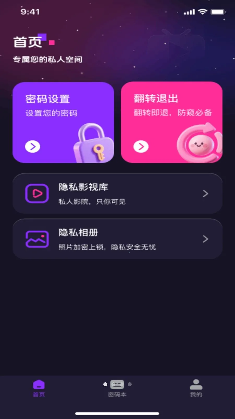 ˽��ӰƬ���ܲ�����v1.0.1 ��׿���ͼ