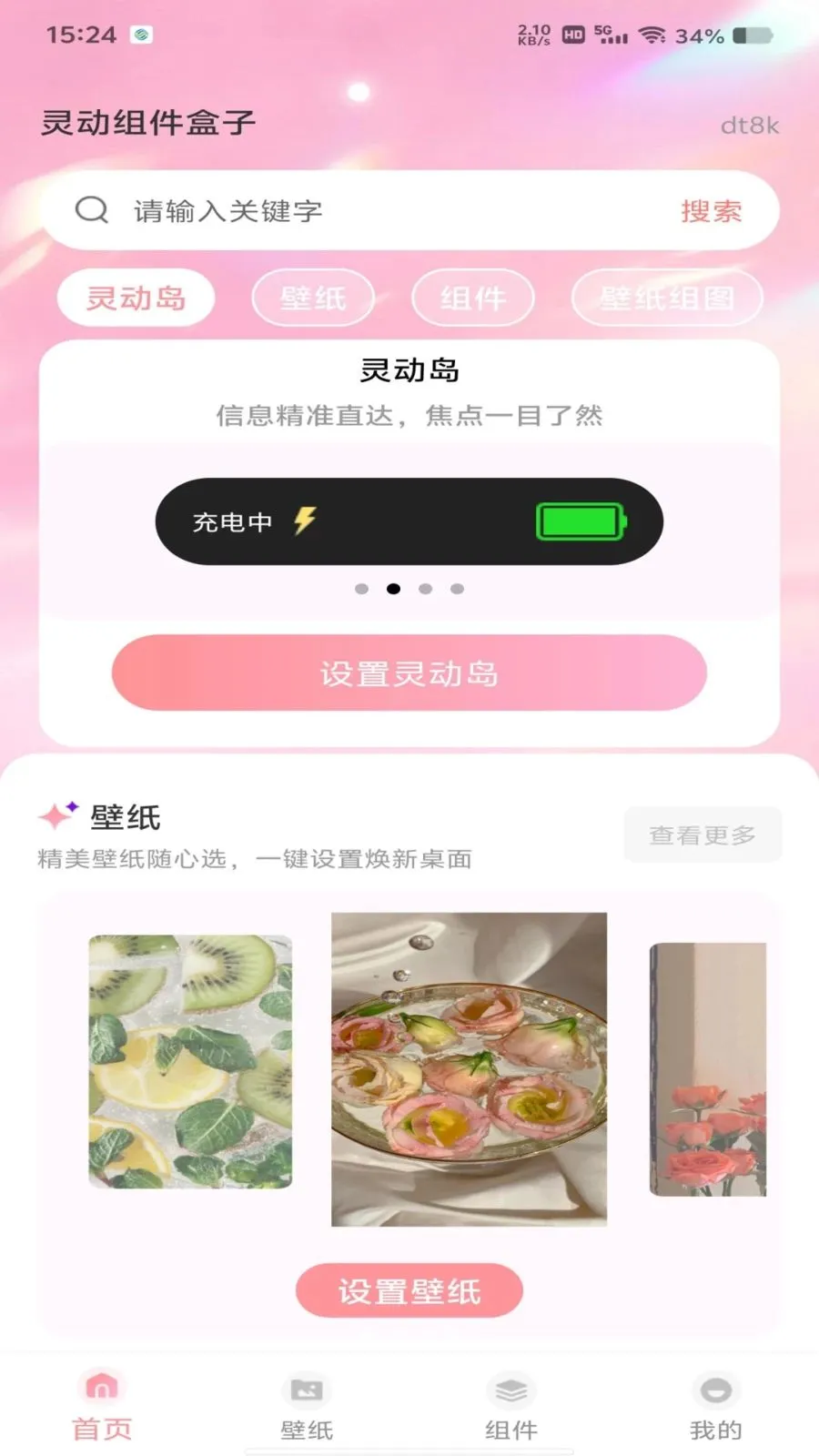 �鶯�������v1.0.1 ��׿���ͼ