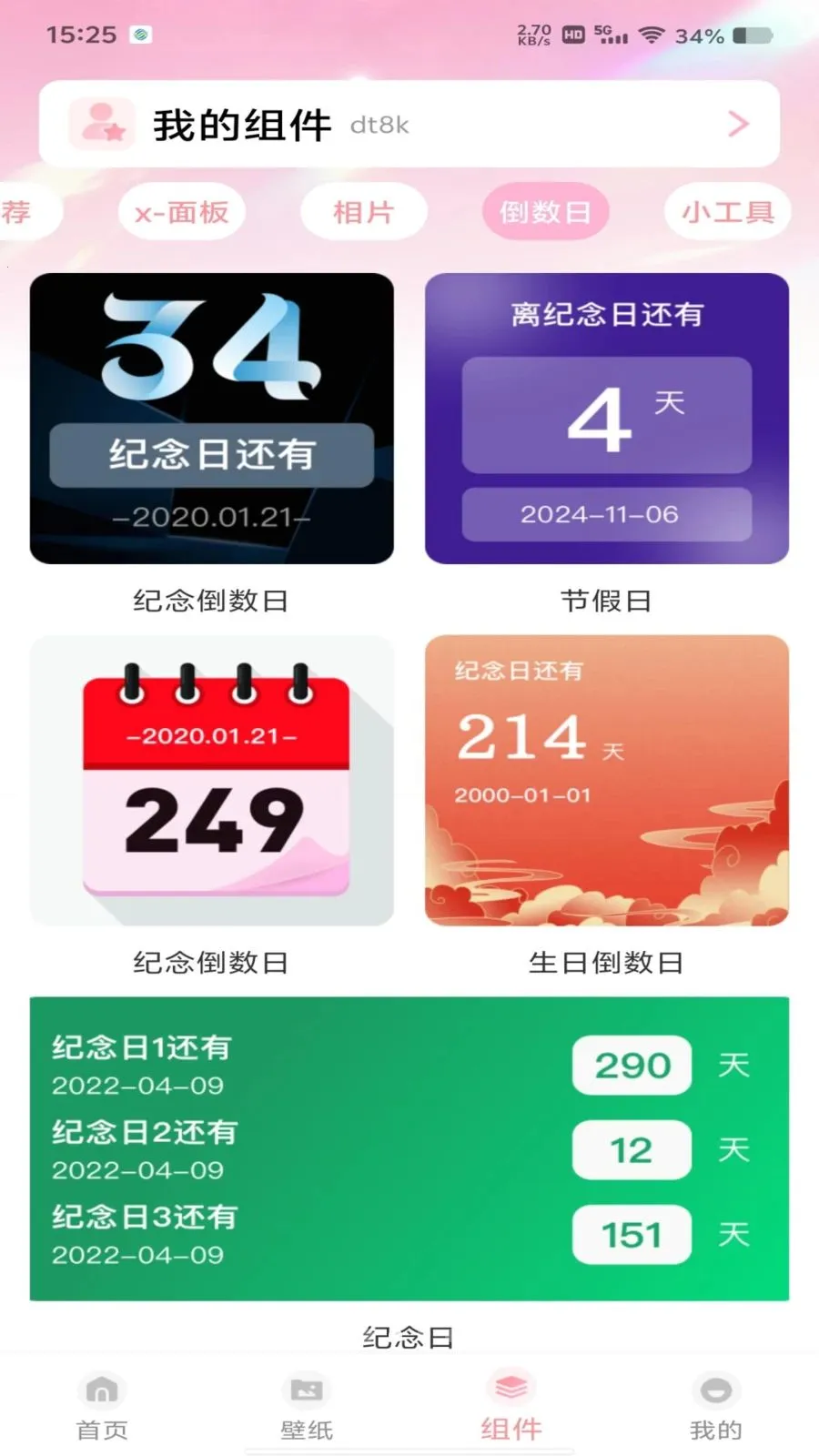 �鶯�������v1.0.1 ��׿���ͼ