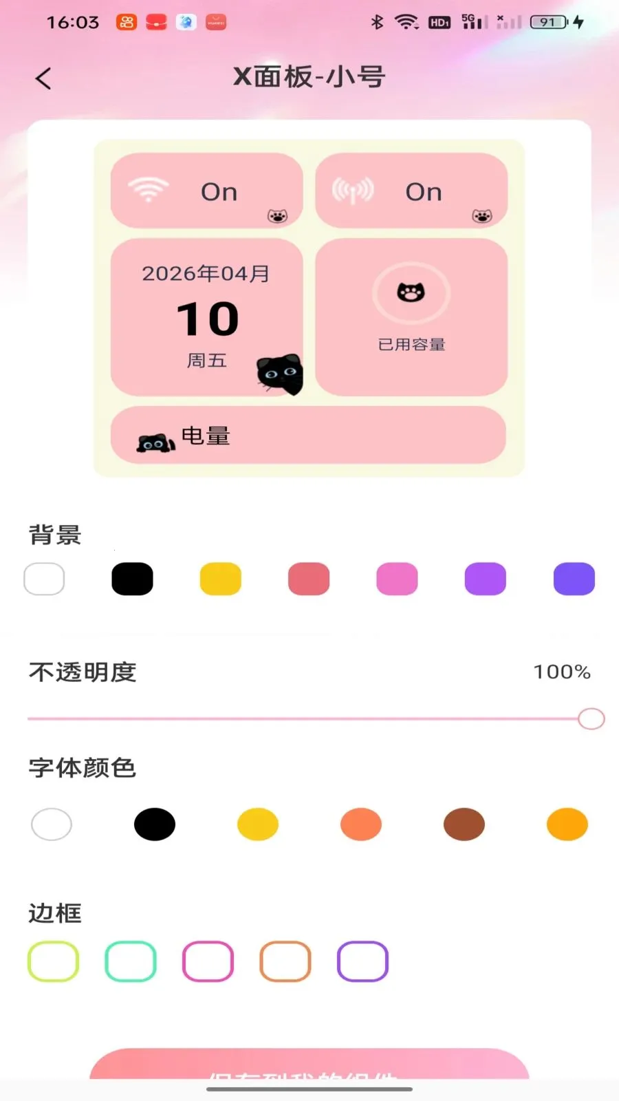 �鶯�������v1.0.1 ��׿���ͼ
