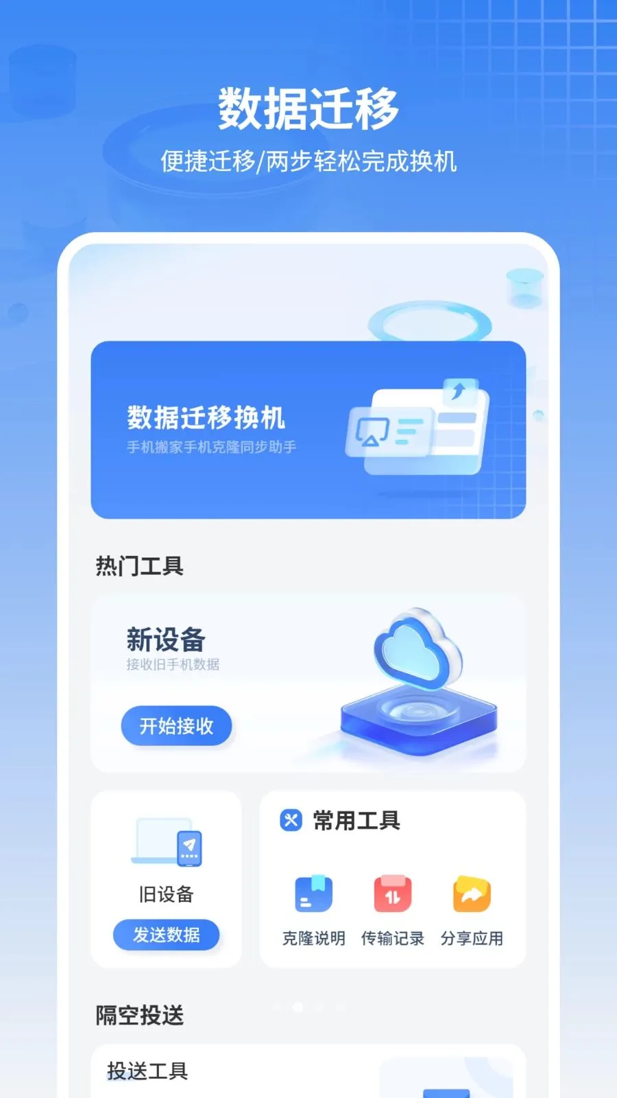 ���ű���ͨѶ¼2026���°汾v11.2.0 ��Ѱ��ͼ