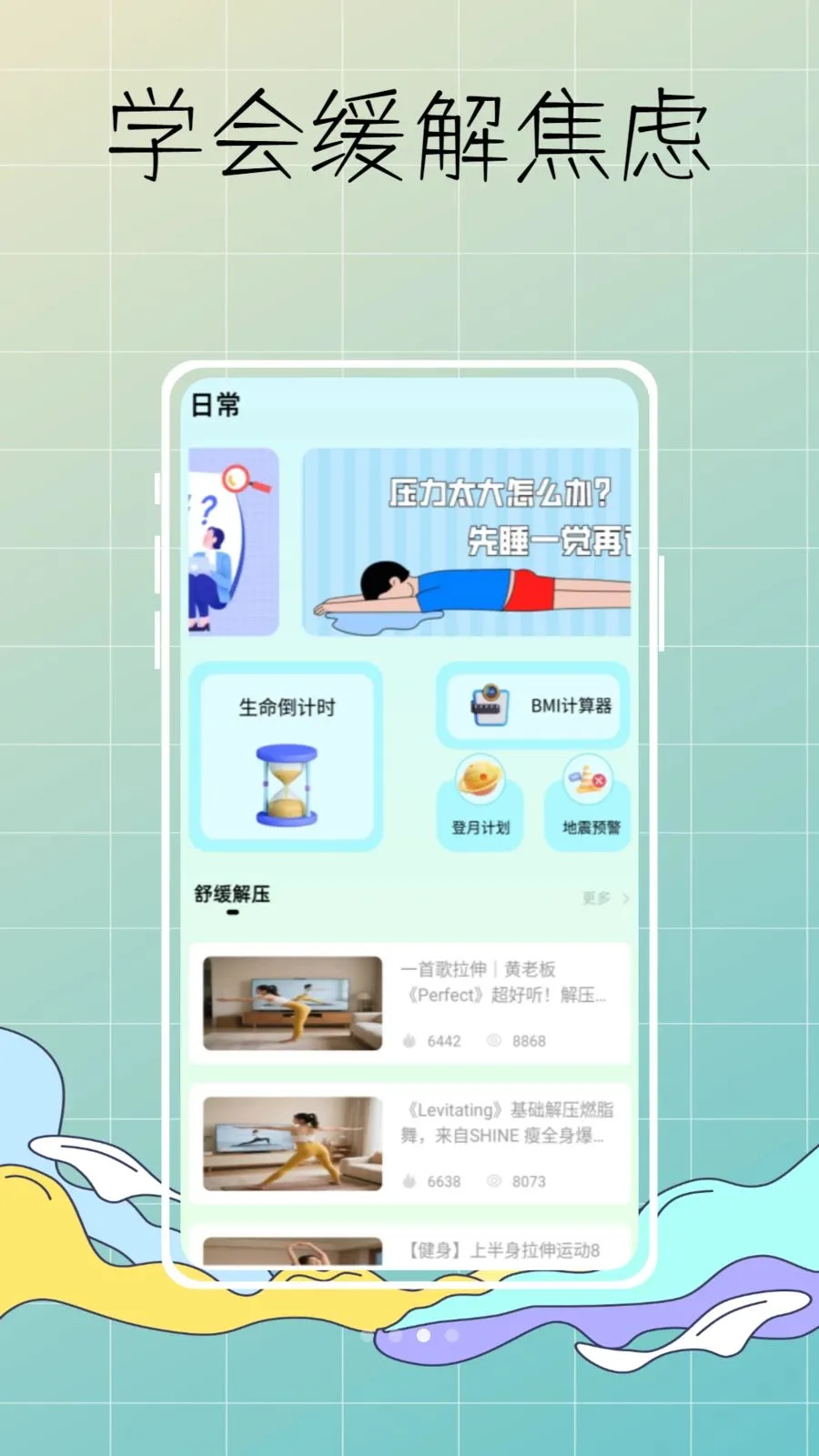 DeepSleep���˯�߼�������ֻ���v1.0.0 ��Ѱ��ͼ