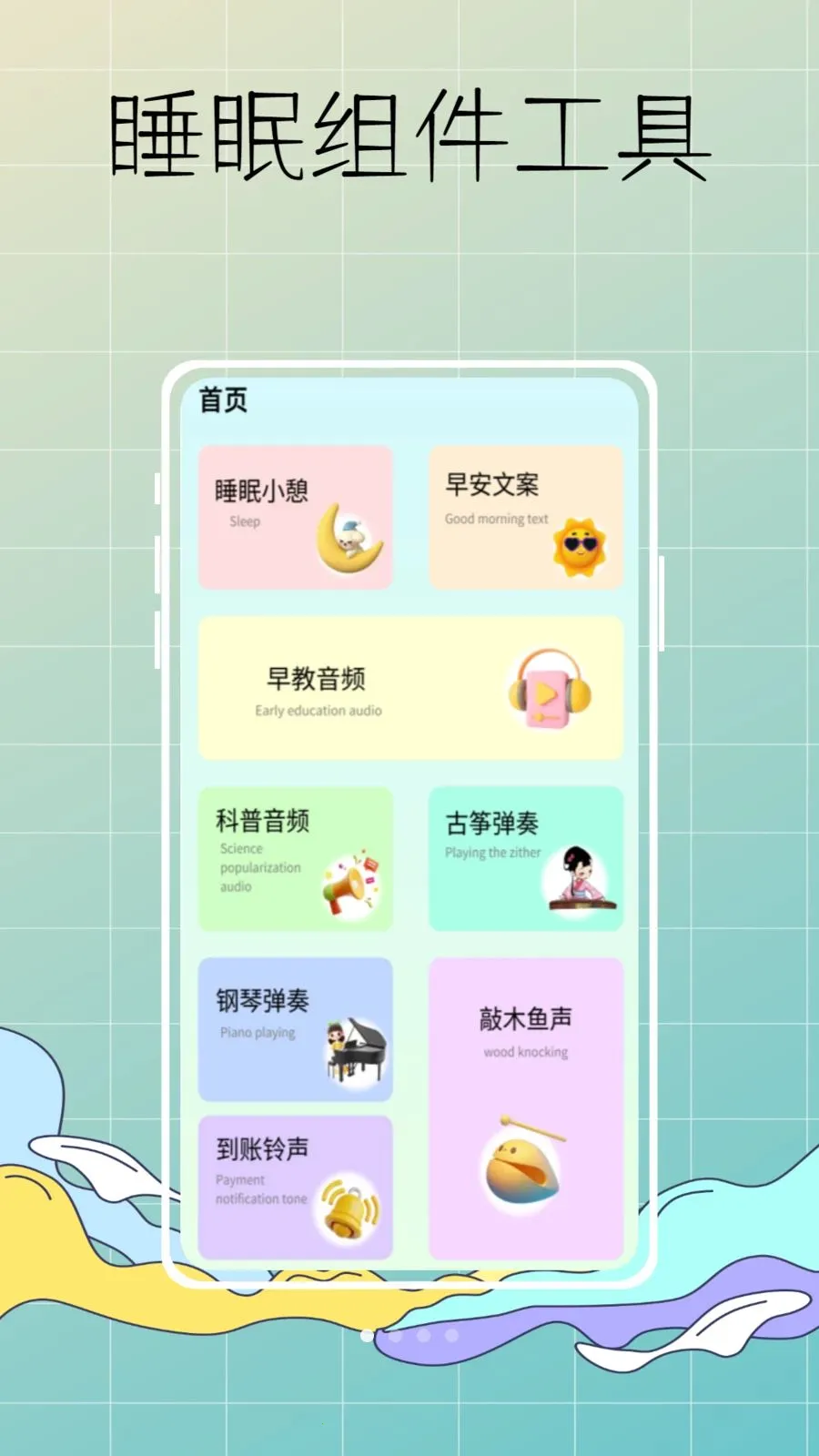 DeepSleep���˯�߼�������ֻ���v1.0.0 ��Ѱ��ͼ