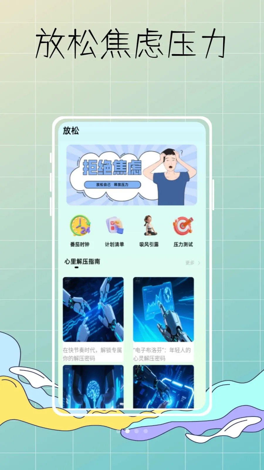 DeepSleep���˯�߼�������ֻ���v1.0.0 ��Ѱ��ͼ