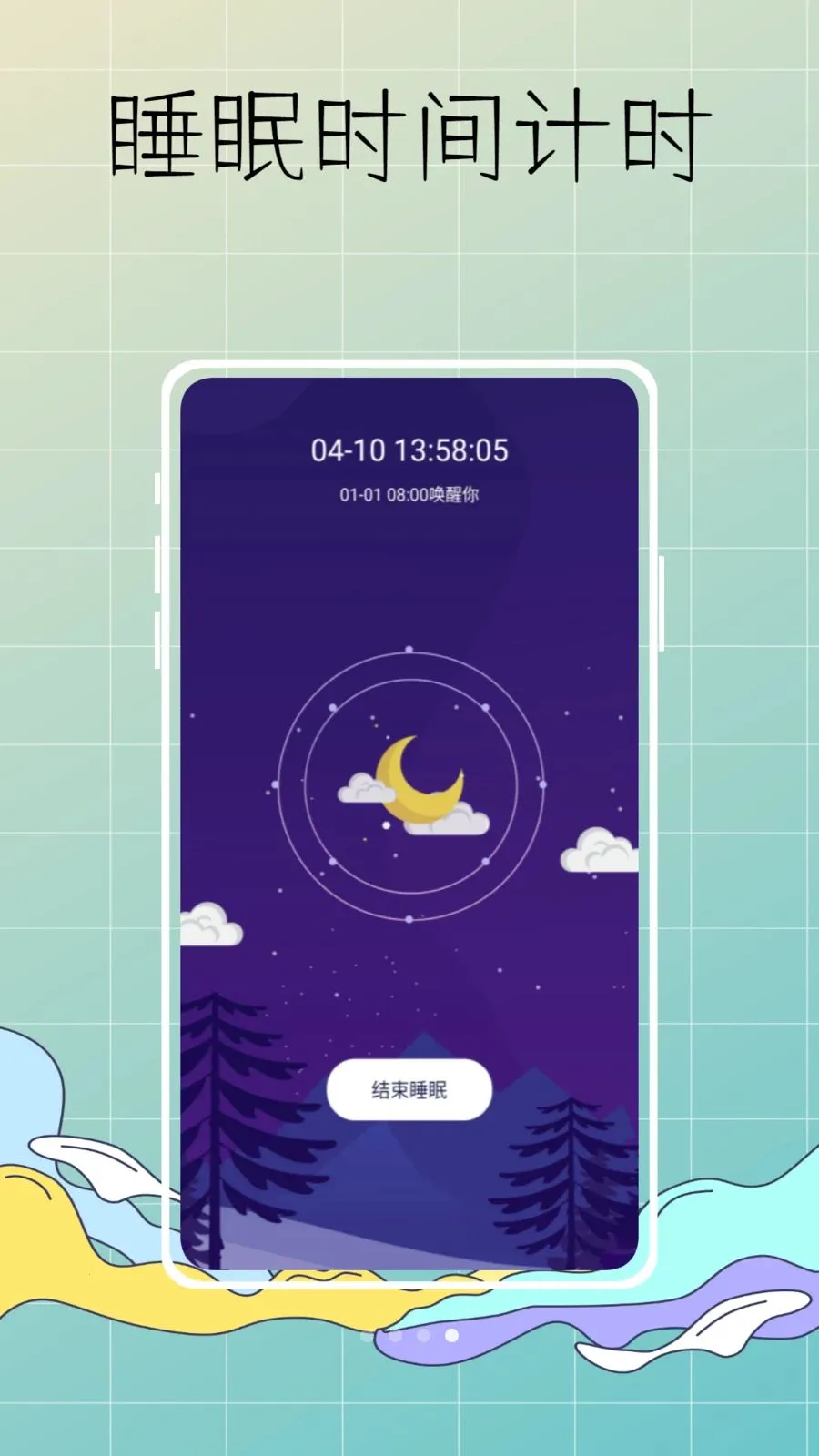 DeepSleep���˯�߼�������ֻ���v1.0.0 ��Ѱ��ͼ