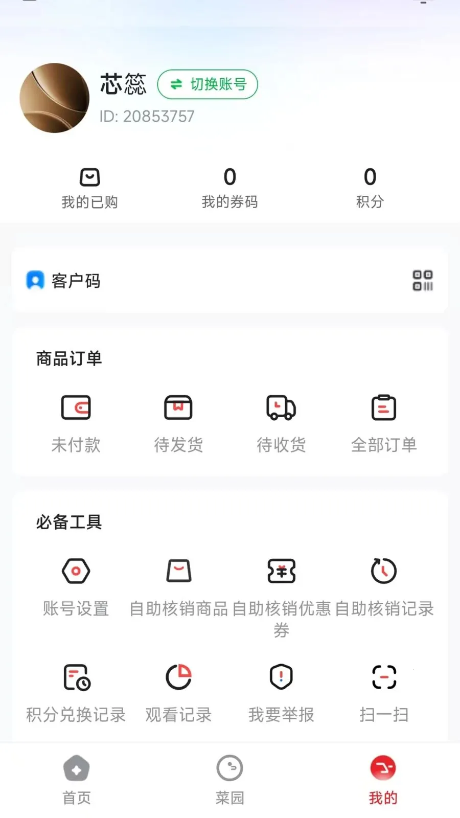 ũ�Ѽ�2026���°汾v26.05.07 ��Ѱ��ͼ