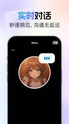 �绰AI����v1.0.2 ��׿���ͼ
