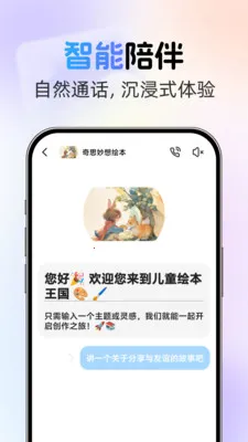 �绰AI����v1.0.2 ��׿���ͼ