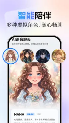�绰AI����v1.0.2 ��׿���ͼ