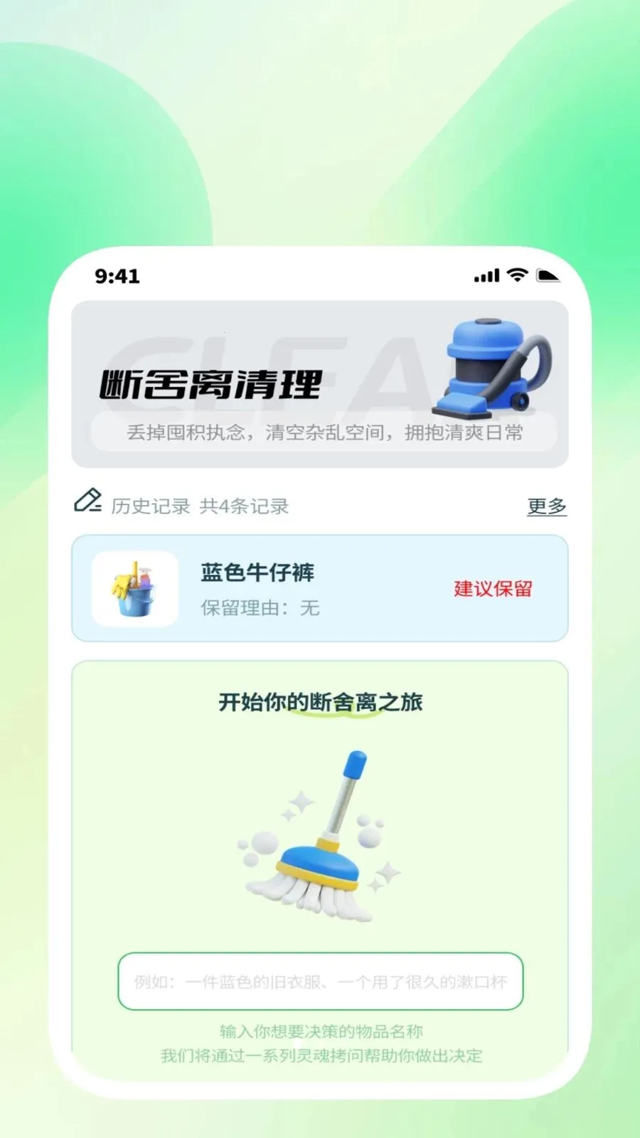 ���������ܼ�v1.0.3 �ֻ����ͼ