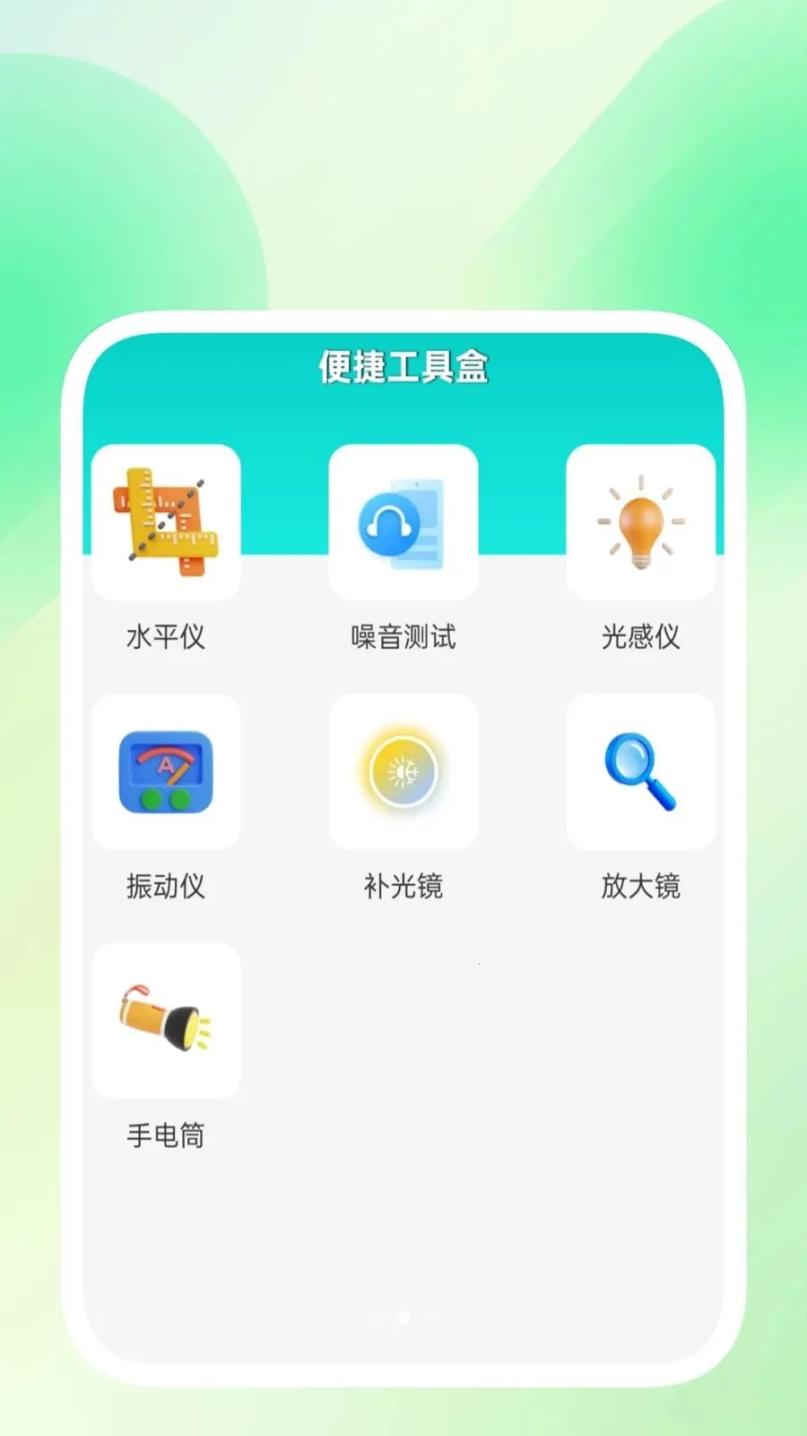 ���������ܼ�v1.0.3 �ֻ����ͼ