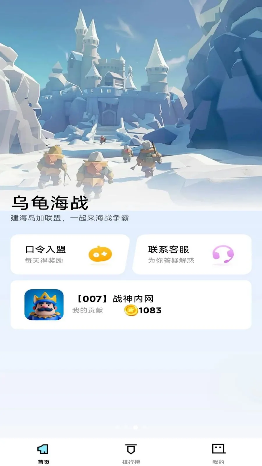 �ڹ꺣ս�����ֻ���v1.0.0 ��׿���ͼ