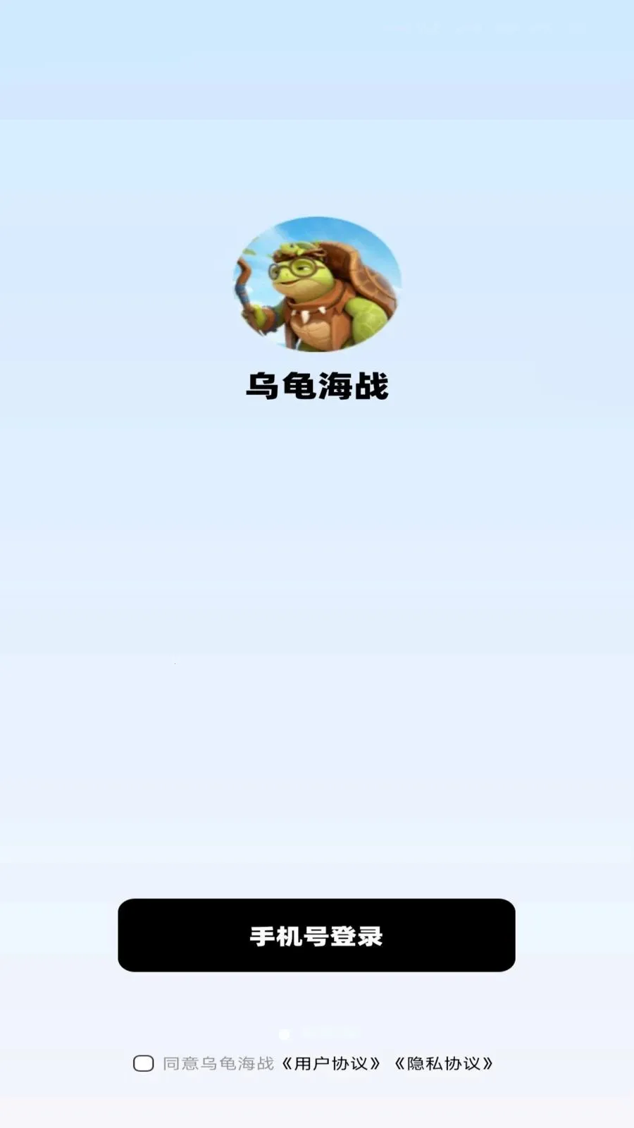 �ڹ꺣ս�����ֻ���v1.0.0 ��׿���ͼ