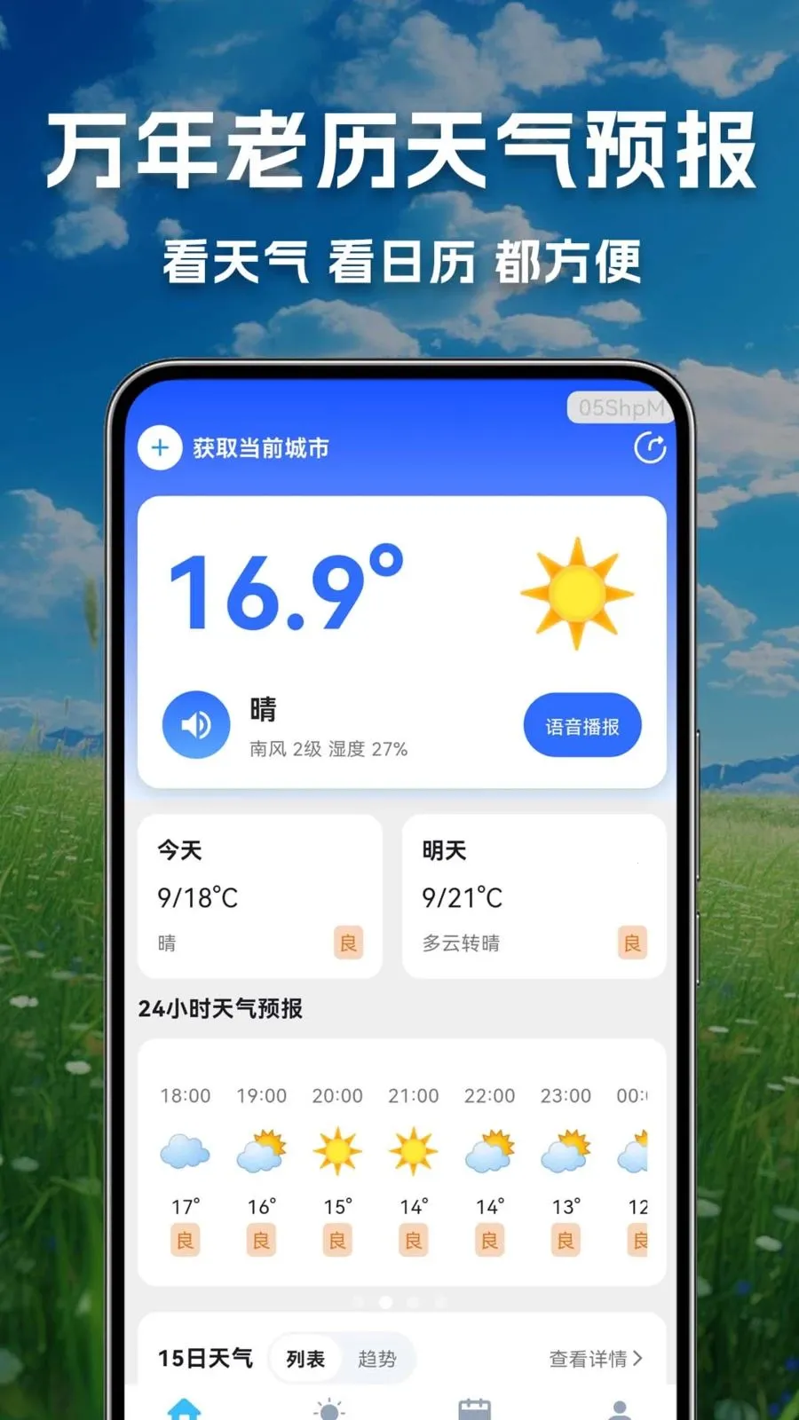 ������������Ԥ��2026���°汾v1.0.0.1 �ֻ����ͼ