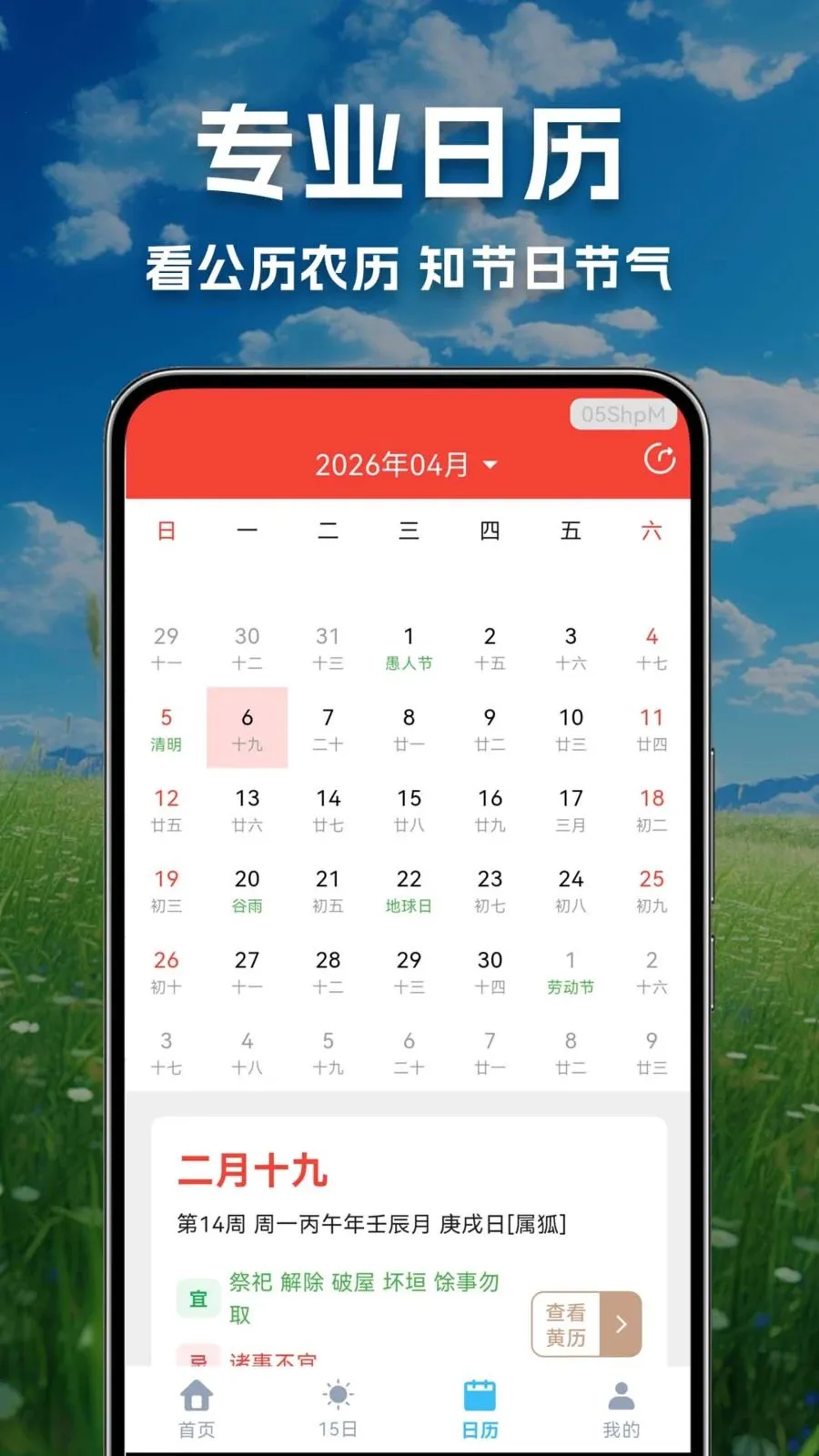 ������������Ԥ��2026���°汾v1.0.0.1 �ֻ����ͼ