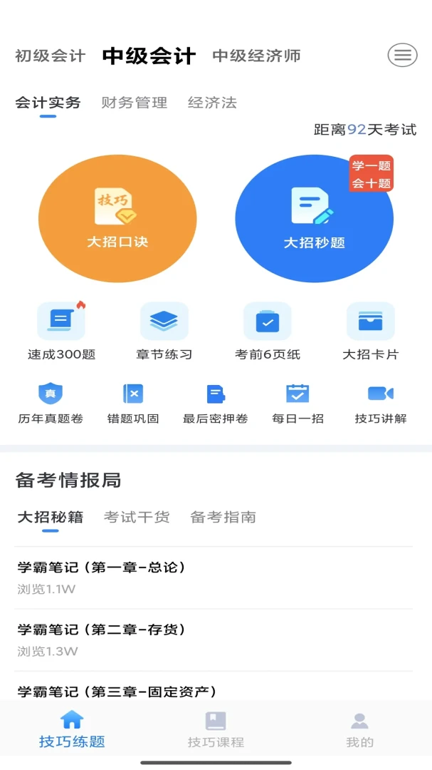 ��������2026�ٷ����°汾v1.2.4 ��Ѱ��ͼ