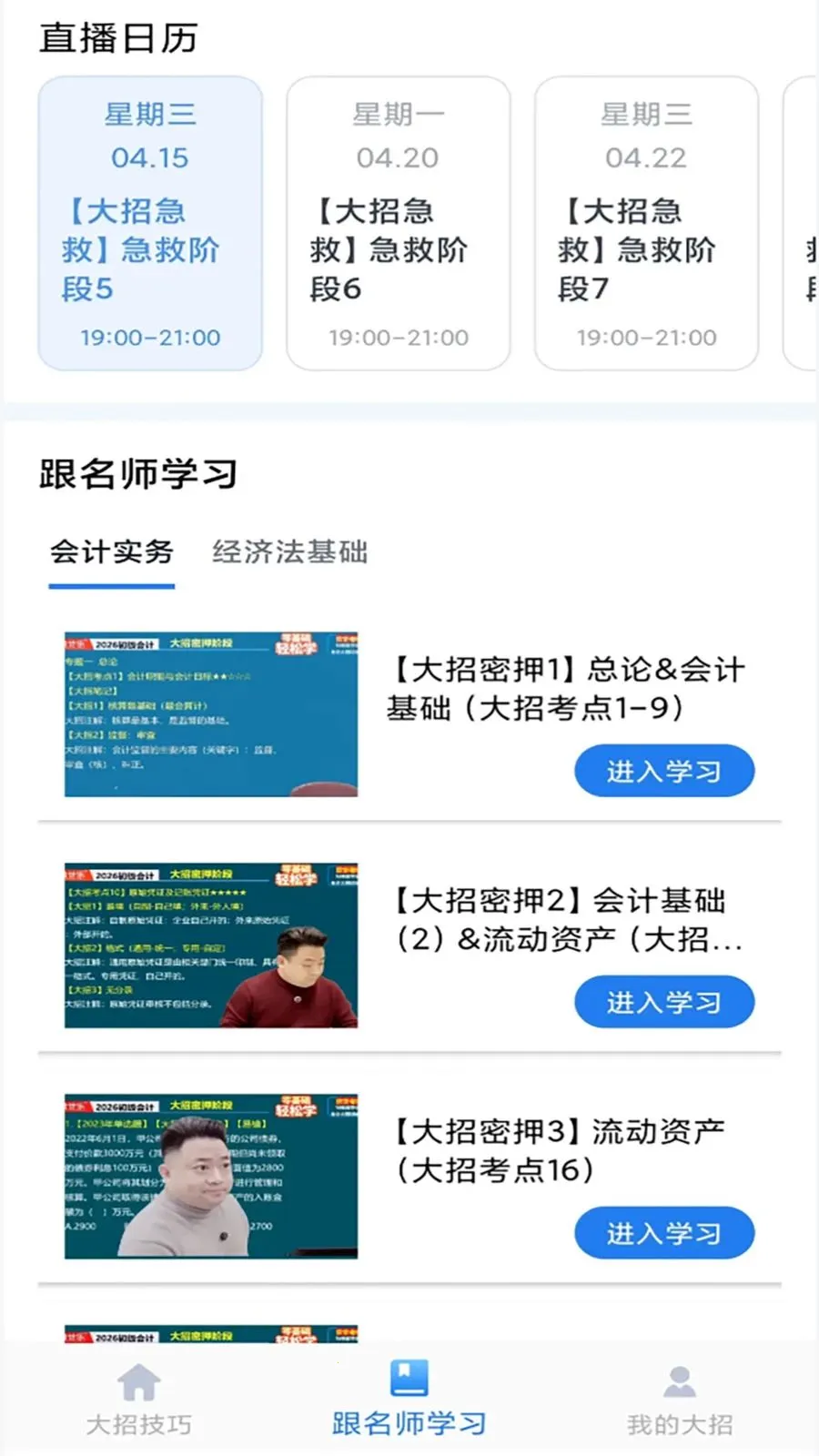 ��������2026�ٷ����°汾v1.2.4 ��Ѱ��ͼ