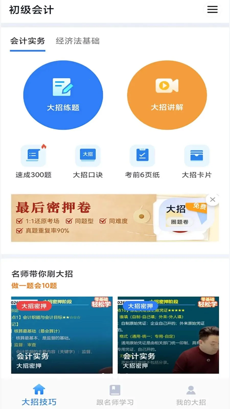 ��������2026�ٷ����°汾v1.2.4 ��Ѱ��ͼ