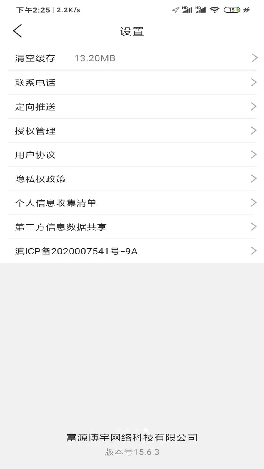 ��Դ΢����v15.8.3 ��Ѱ��ͼ
