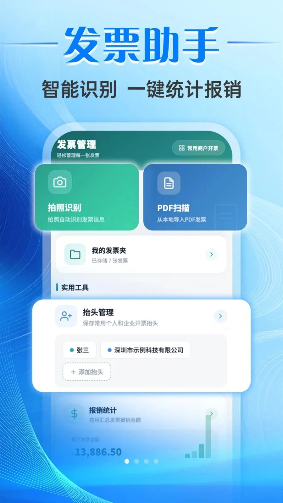 ƱС����Ʊ����v1.0.0 �ֻ����ͼ