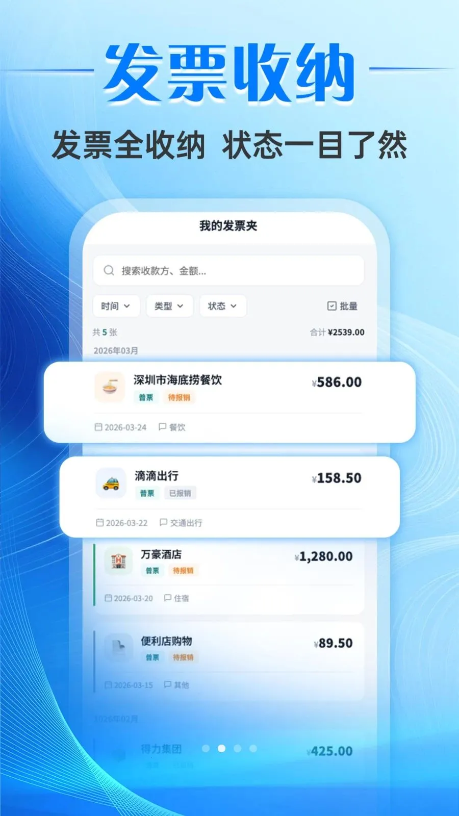 ƱС����Ʊ����v1.0.0 �ֻ����ͼ