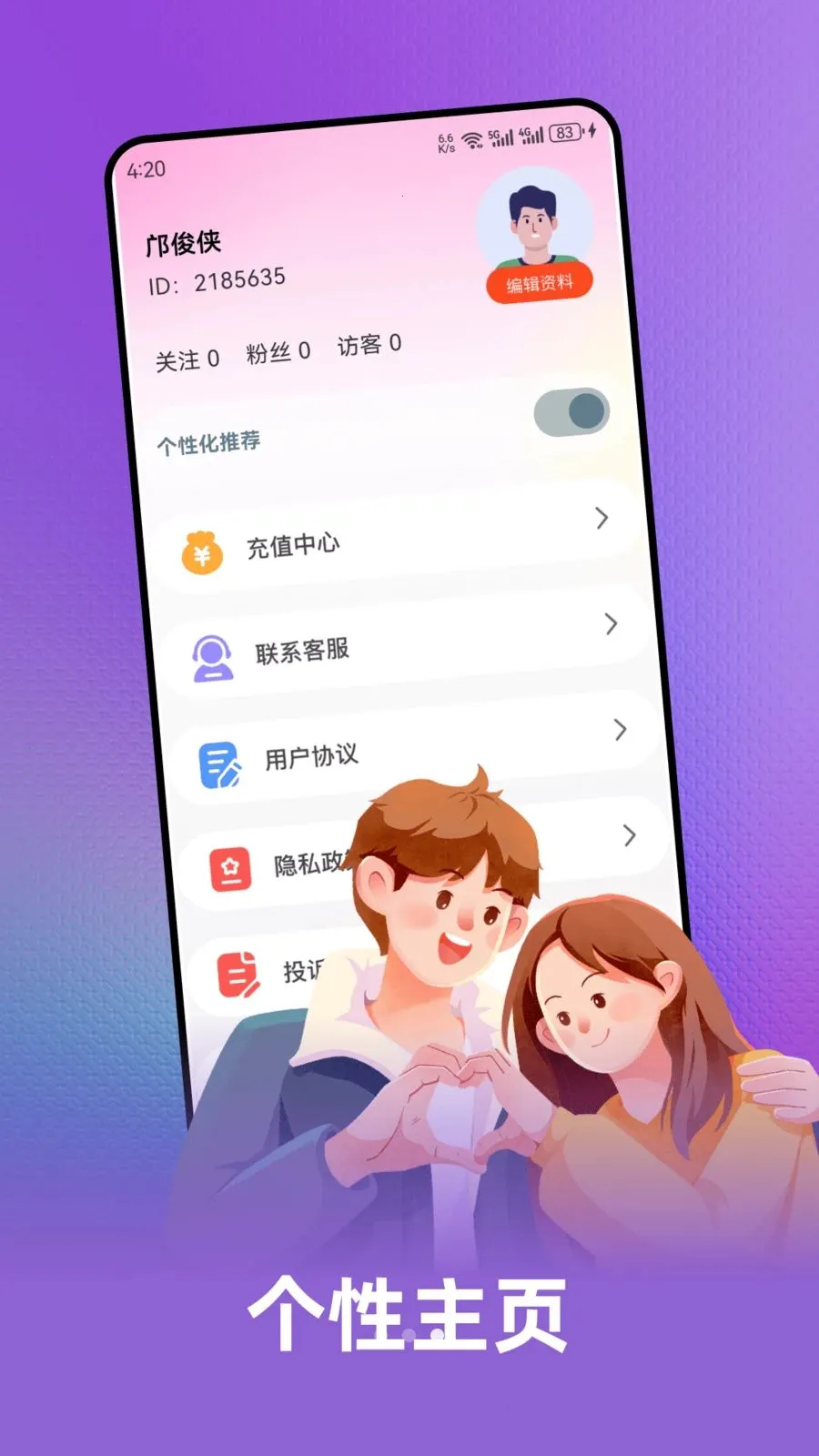 ���ΰ�׿���ֻ���v1.5.5 ��׿���ͼ