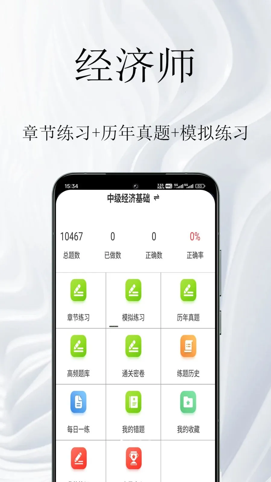 ����ʦ�����v1.0.1 ��׿���ͼ