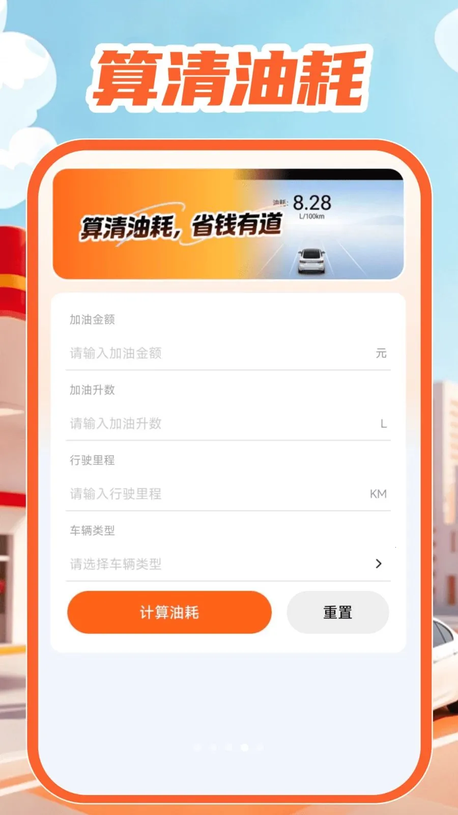 �ͼ۲�ѯͨv1.0.1 ��Ѱ��ͼ