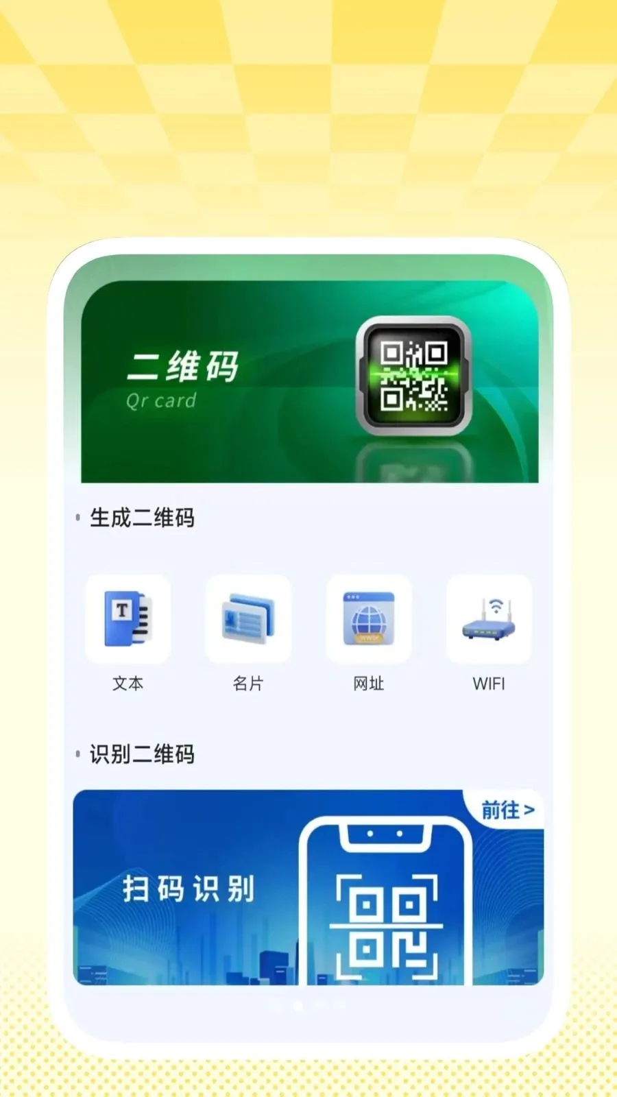 �����ɨ����v1.0.2 ��׿���ͼ