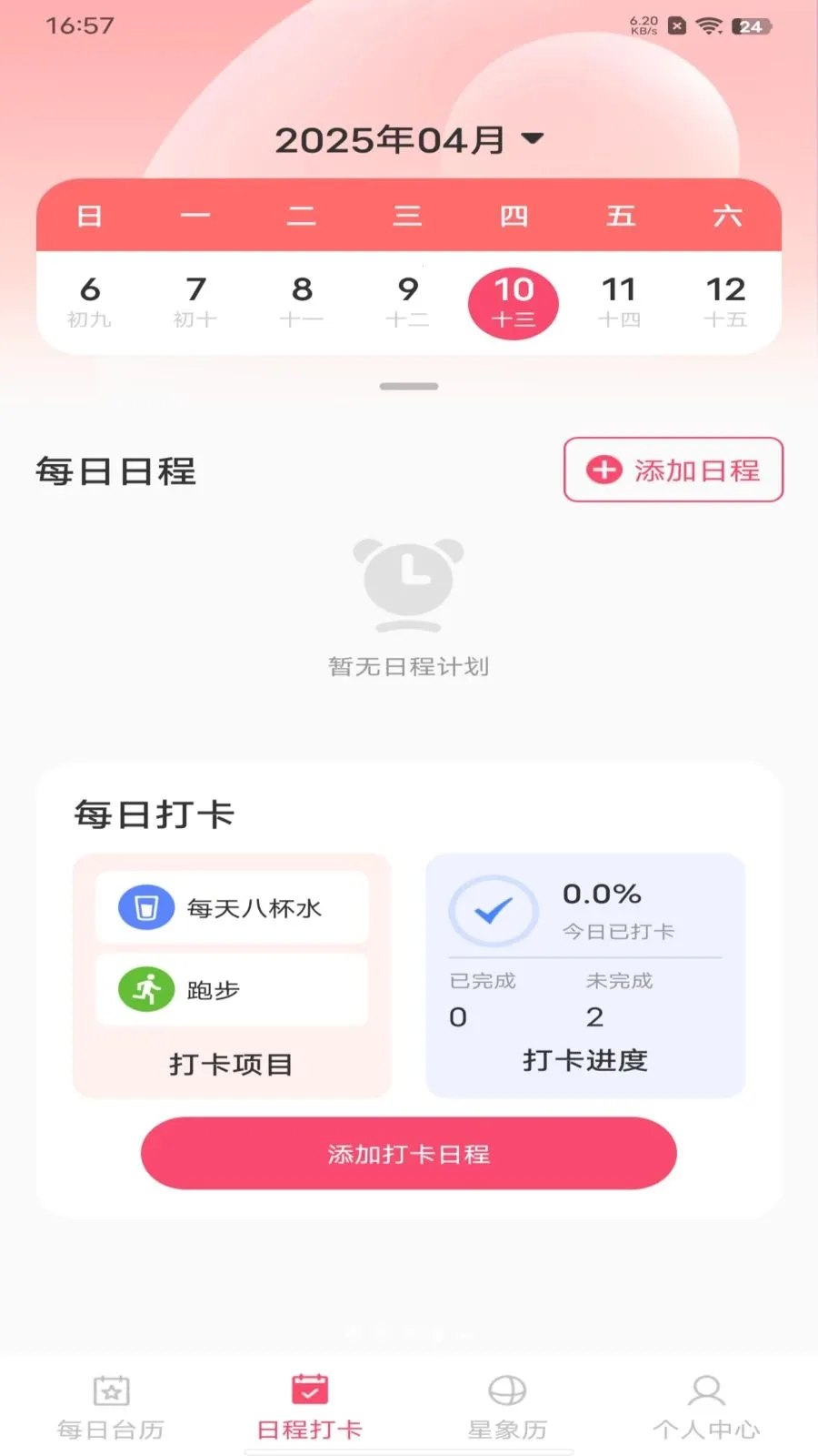 ��������������2026���°汾v1.0.0 ��Ѱ��ͼ