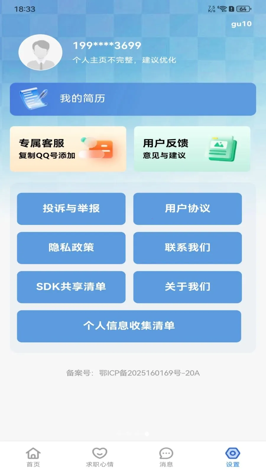 �����ս����㹤2026�ٷ����°汾v1.0.0 ��Ѱ��ͼ