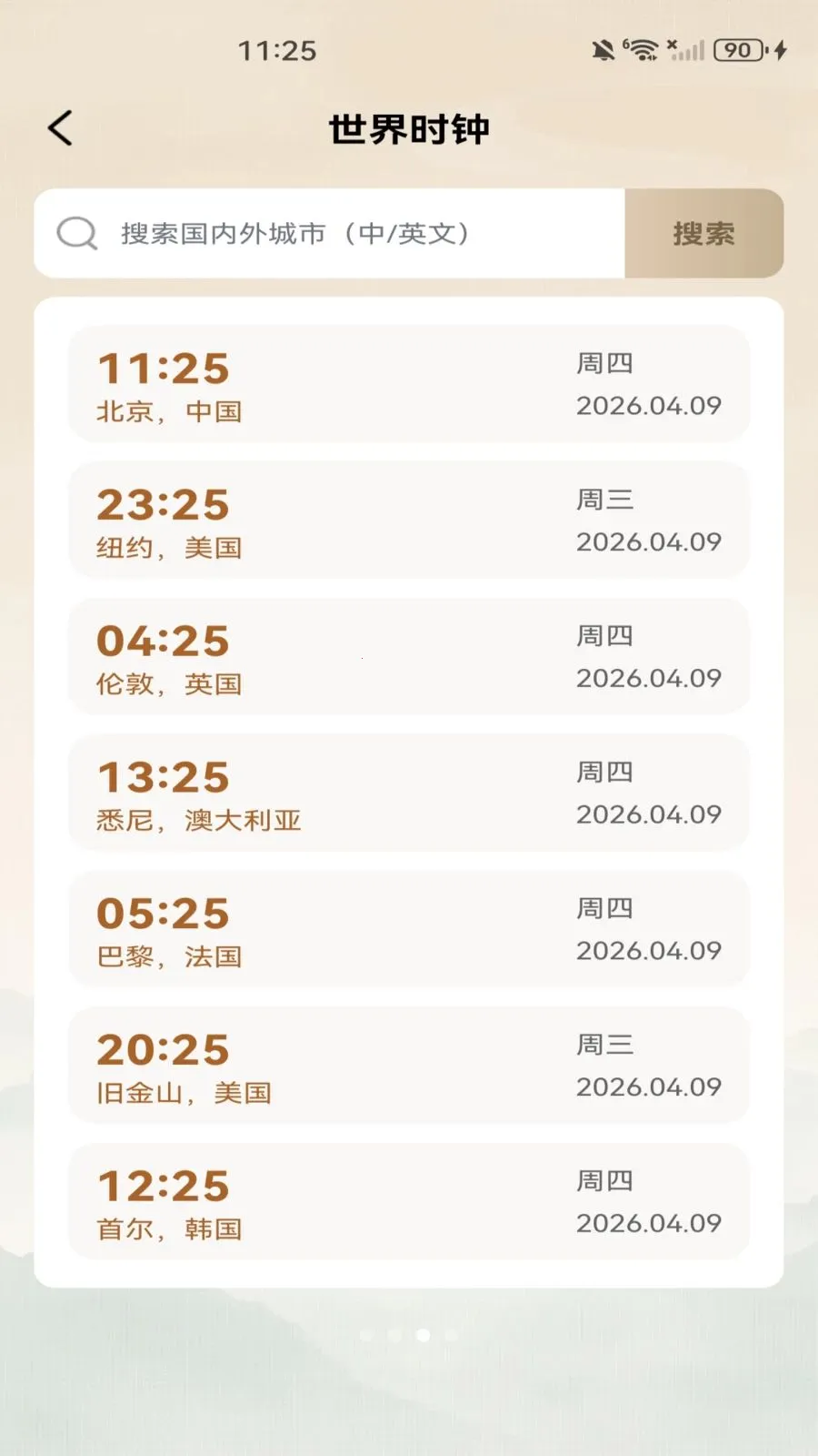 ������������2026�ٷ����°汾v1.0.0 �ֻ����ͼ