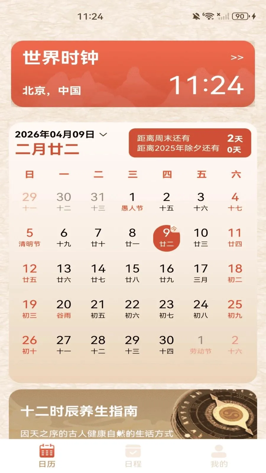 ������������2026�ٷ����°汾v1.0.0 �ֻ����ͼ