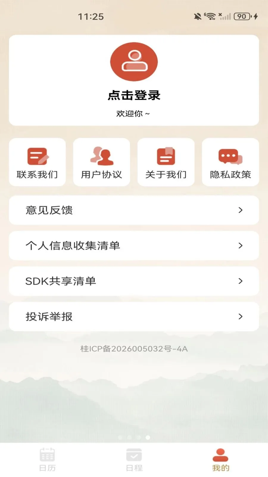 ������������2026�ٷ����°汾v1.0.0 �ֻ����ͼ